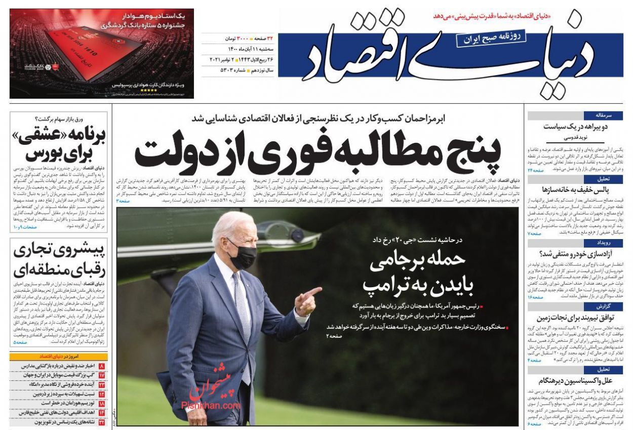 ابلاغ قانون جهش تولید مسکن به نظام بانکی/ خانه&zwnj;های ۳۰ متری گرداننده بازار مسکن/ قرمزی از بازار سرمایه رخت می بندد