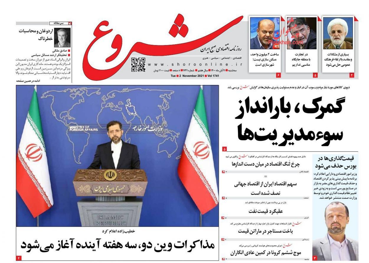 ابلاغ قانون جهش تولید مسکن به نظام بانکی/ خانه&zwnj;های ۳۰ متری گرداننده بازار مسکن/ قرمزی از بازار سرمایه رخت می بندد