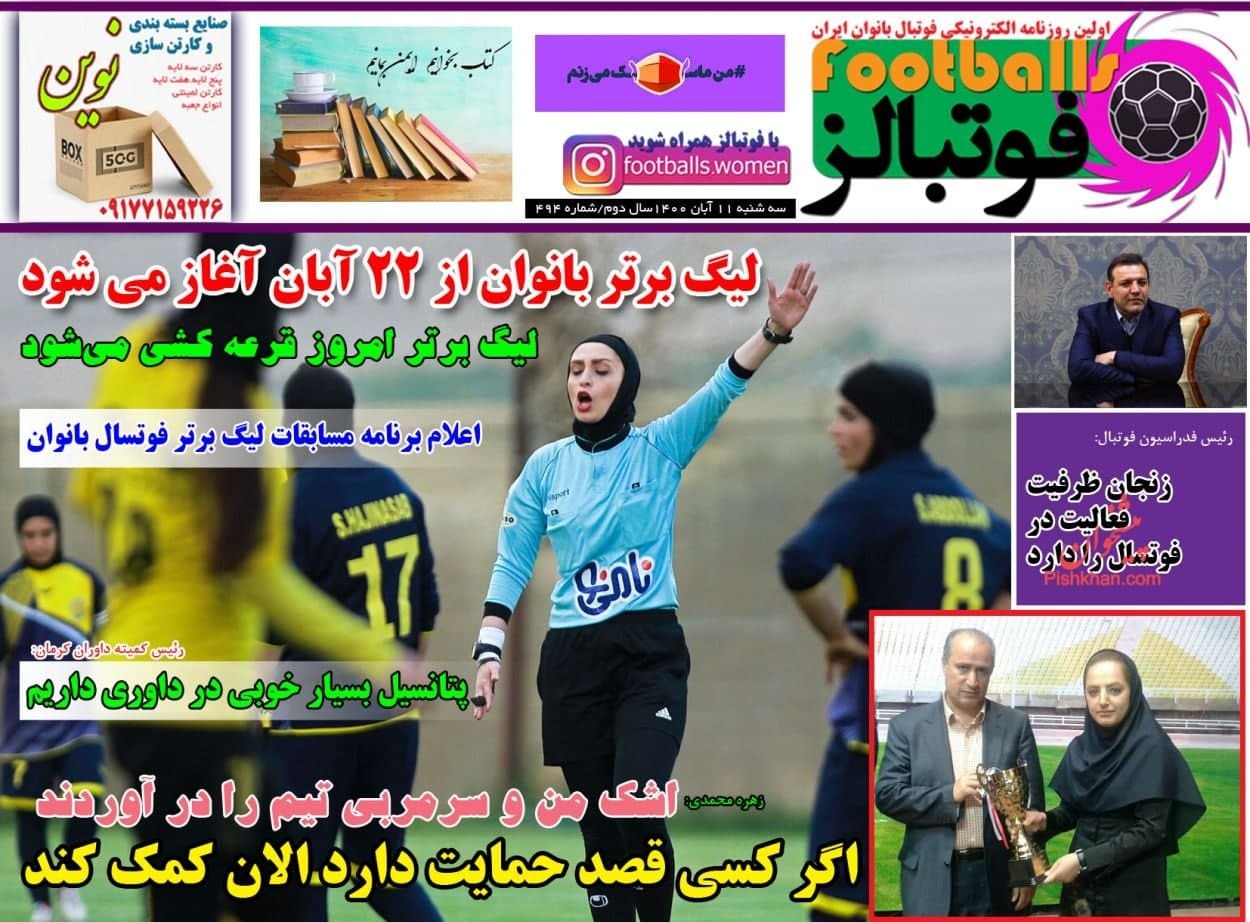 روزنامه
