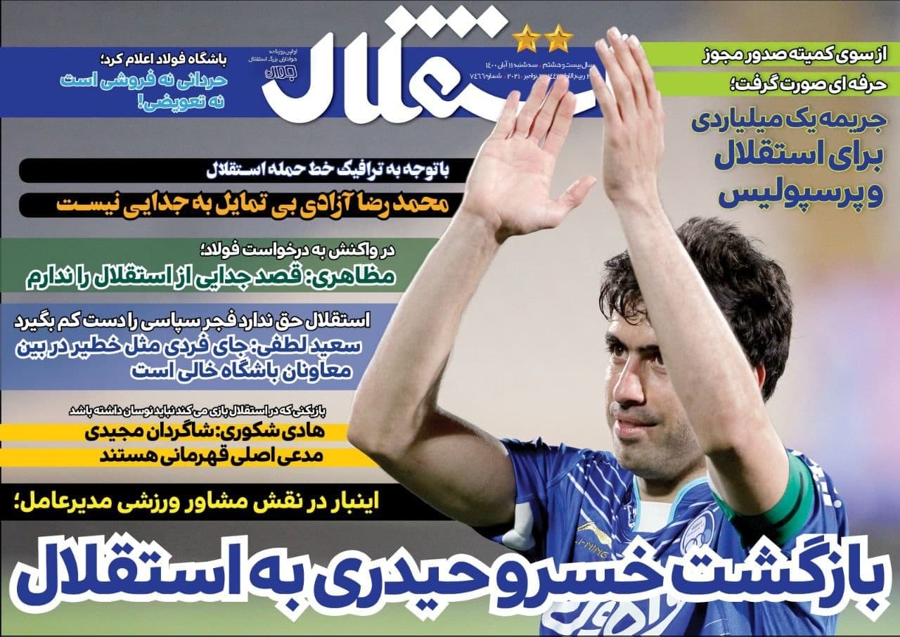 روزنامه