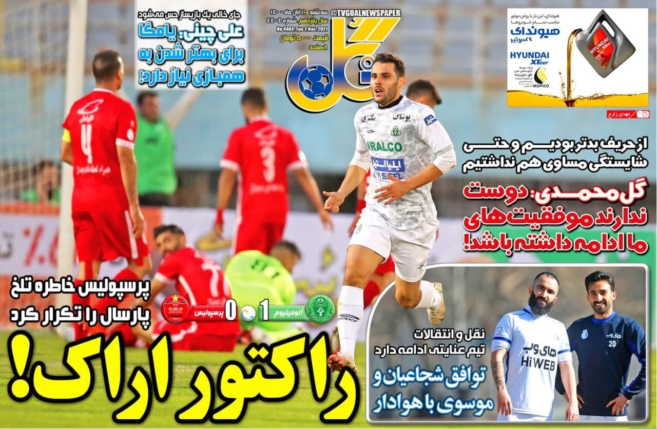 روزنامه