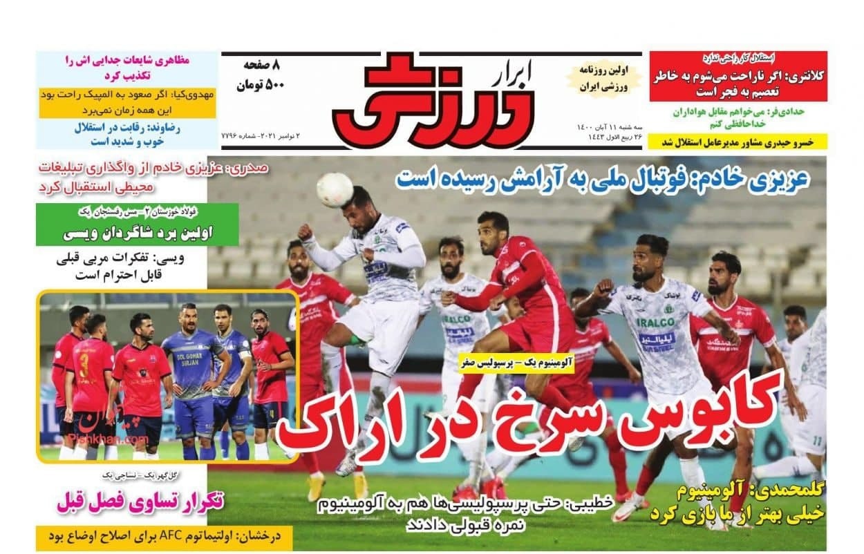 روزنامه