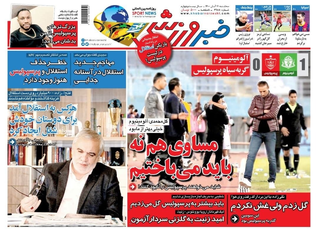 روزنامه