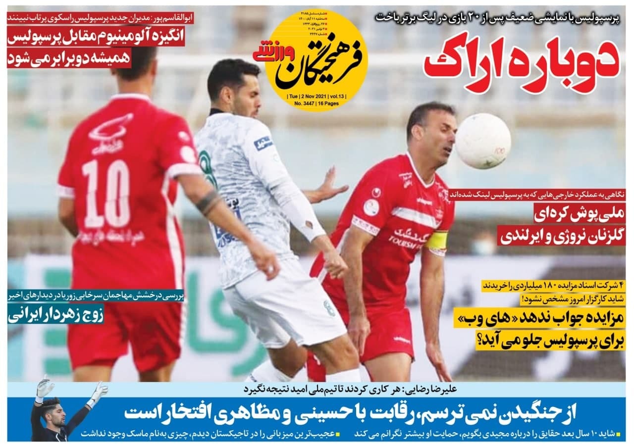 روزنامه