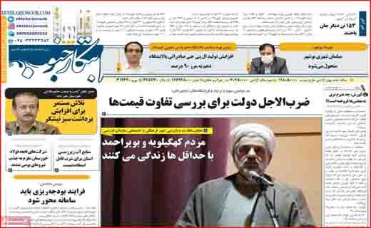 وقتی آب گم شد! /پیچ&zwnj;های مرگ در جاده&zwnj;های ترانزیتی/ آیا می&zwnj;توان به احیای برجام خوش بین بود؟ /