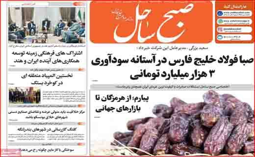 وقتی آب گم شد! /پیچ&zwnj;های مرگ در جاده&zwnj;های ترانزیتی/ آیا می&zwnj;توان به احیای برجام خوش بین بود؟ /