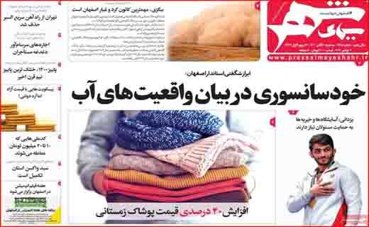 وقتی آب گم شد! /پیچ&zwnj;های مرگ در جاده&zwnj;های ترانزیتی/ آیا می&zwnj;توان به احیای برجام خوش بین بود؟ /