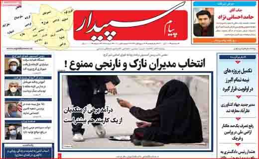 وقتی آب گم شد! /پیچ&zwnj;های مرگ در جاده&zwnj;های ترانزیتی/ آیا می&zwnj;توان به احیای برجام خوش بین بود؟ /