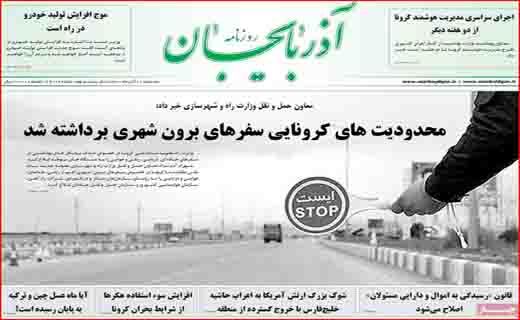 وقتی آب گم شد! /پیچ&zwnj;های مرگ در جاده&zwnj;های ترانزیتی/ آیا می&zwnj;توان به احیای برجام خوش بین بود؟ /