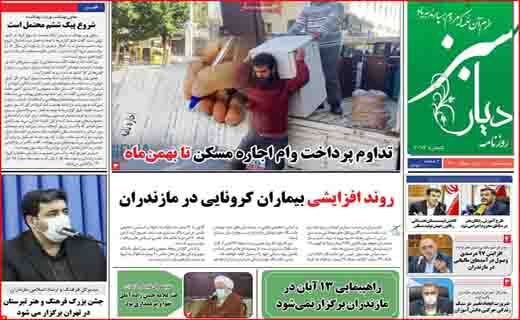 وقتی آب گم شد! /پیچ&zwnj;های مرگ در جاده&zwnj;های ترانزیتی/ آیا می&zwnj;توان به احیای برجام خوش بین بود؟ /