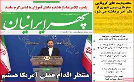 وقتی آب گم شد! /پیچ&zwnj;های مرگ در جاده&zwnj;های ترانزیتی/ آیا می&zwnj;توان به احیای برجام خوش بین بود؟ /