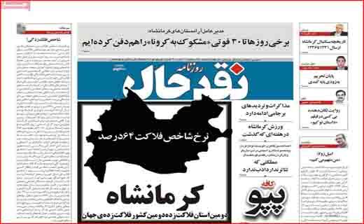 وقتی آب گم شد! /پیچ&zwnj;های مرگ در جاده&zwnj;های ترانزیتی/ آیا می&zwnj;توان به احیای برجام خوش بین بود؟ /