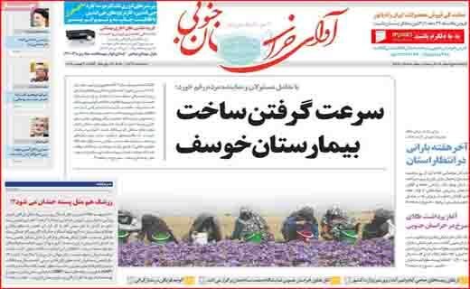 وقتی آب گم شد! /پیچ&zwnj;های مرگ در جاده&zwnj;های ترانزیتی/ آیا می&zwnj;توان به احیای برجام خوش بین بود؟ /