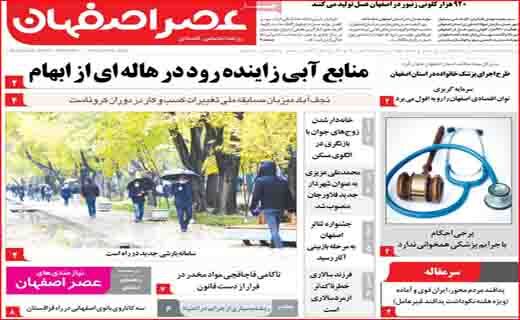 وقتی آب گم شد! /پیچ&zwnj;های مرگ در جاده&zwnj;های ترانزیتی/ آیا می&zwnj;توان به احیای برجام خوش بین بود؟