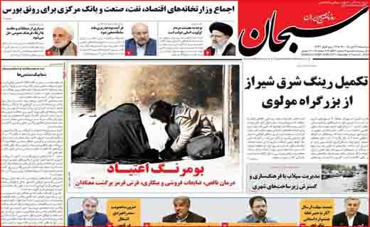 وقتی آب گم شد! /پیچ&zwnj;های مرگ در جاده&zwnj;های ترانزیتی/ آیا می&zwnj;توان به احیای برجام خوش بین بود؟