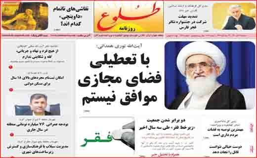 وقتی آب گم شد! /پیچ&zwnj;های مرگ در جاده&zwnj;های ترانزیتی/ آیا می&zwnj;توان به احیای برجام خوش بین بود؟