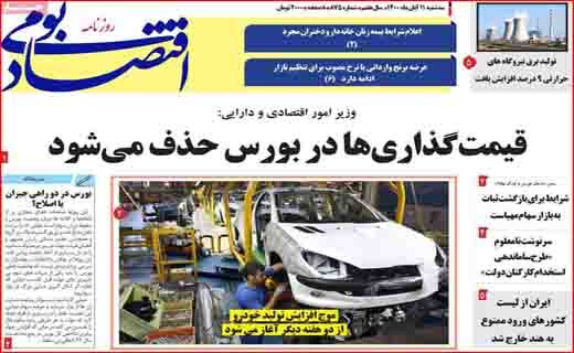 وقتی آب گم شد! /پیچ&zwnj;های مرگ در جاده&zwnj;های ترانزیتی/ آیا می&zwnj;توان به احیای برجام خوش بین بود؟