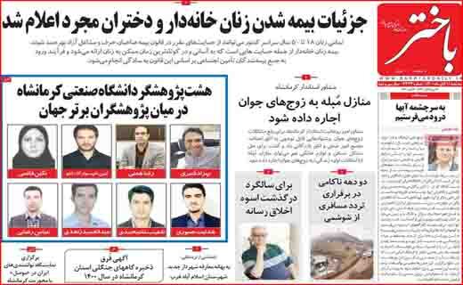 وقتی آب گم شد! /پیچ&zwnj;های مرگ در جاده&zwnj;های ترانزیتی/ آیا می&zwnj;توان به احیای برجام خوش بین بود؟