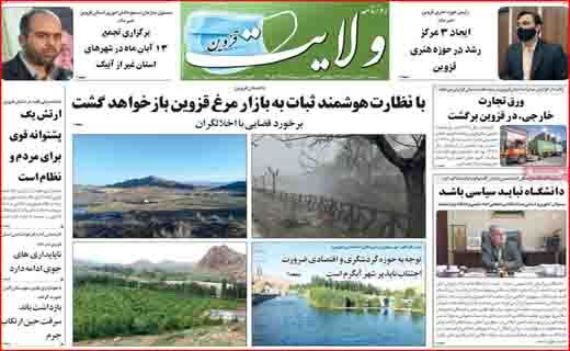 وقتی آب گم شد! /پیچ&zwnj;های مرگ در جاده&zwnj;های ترانزیتی/ آیا می&zwnj;توان به احیای برجام خوش بین بود؟