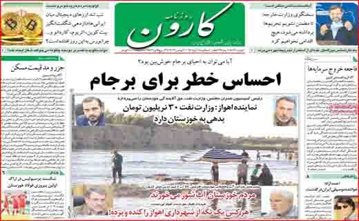 وقتی آب گم شد! /پیچ&zwnj;های مرگ در جاده&zwnj;های ترانزیتی/ آیا می&zwnj;توان به احیای برجام خوش بین بود؟