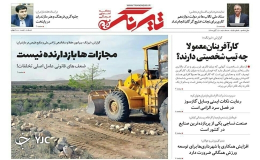 مردان دریا چشم انتظار شاه ماهی عدالت / باز هم سوزی که می&zwnj;سوزاند
