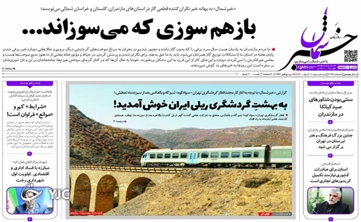 مردان دریا چشم انتظار شاه ماهی عدالت / باز هم سوزی که می&zwnj;سوزاند