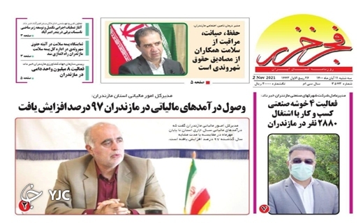 مردان دریا چشم انتظار شاه ماهی عدالت / باز هم سوزی که می&zwnj;سوزاند