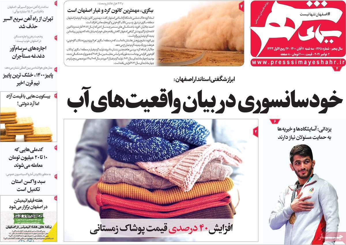 وقتی آب گم شد/ روی خوش بورس به وعده ها