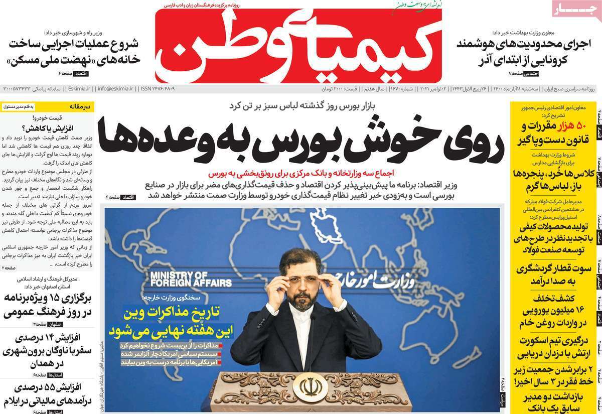 وقتی آب گم شد/ روی خوش بورس به وعده ها