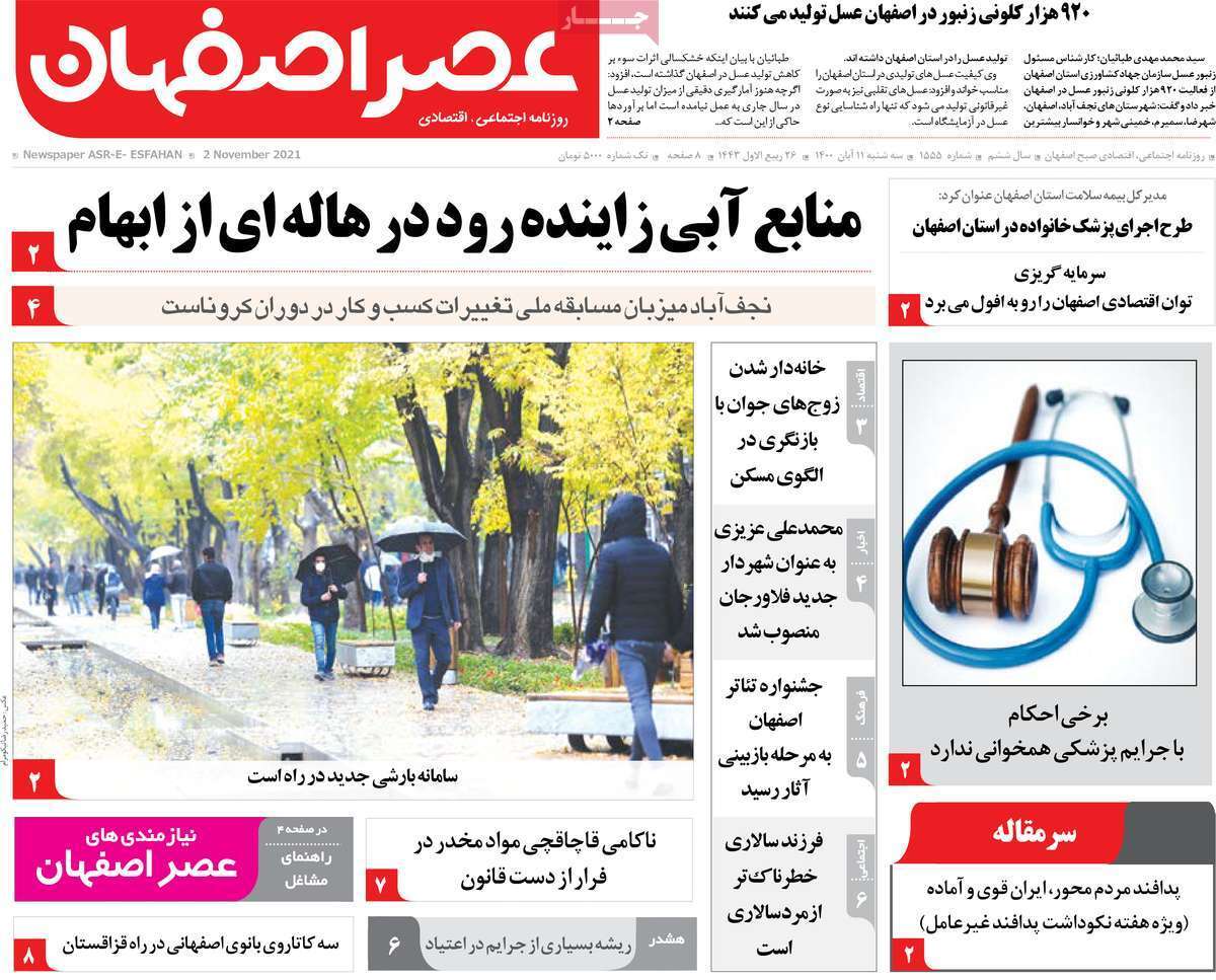 وقتی آب گم شد/ روی خوش بورس به وعده ها