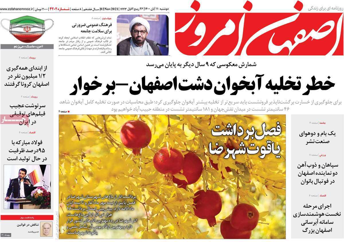 وقتی آب گم شد/ روی خوش بورس به وعده ها
