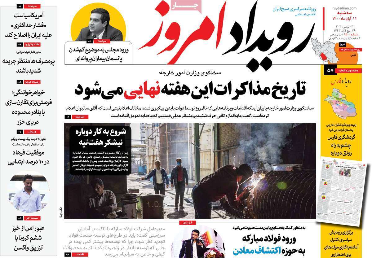 وقتی آب گم شد/ روی خوش بورس به وعده ها