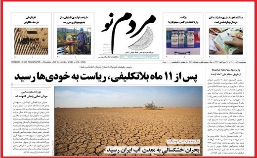 مردم نو
