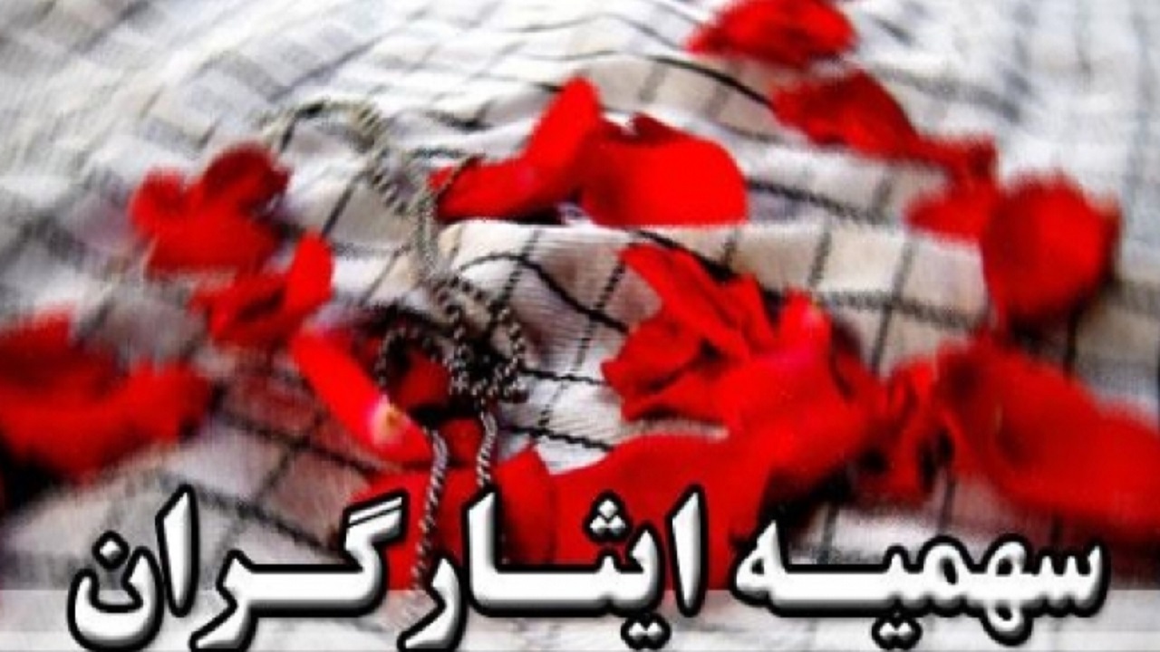 سهمیه ایثارگران در آزمون‌های استخدامی چگونه محاسبه می‌شود؟