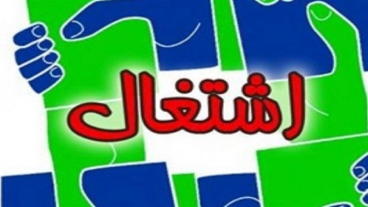 اشتغالزایی برای هزار و ۳۰۰ نفر با راه اندازی یک واحد تولیدی در تاکستان