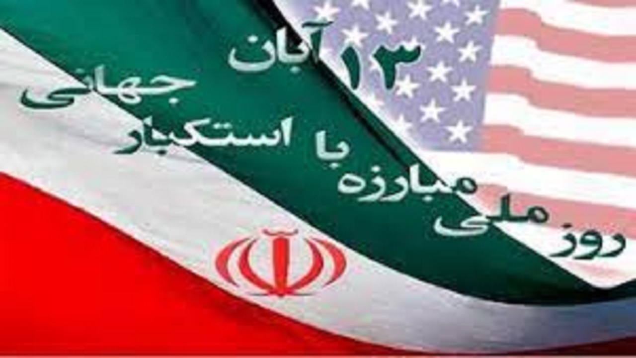 راهپیمایی مجازی در سیستان و بلوچستان برگزار می‌شود
