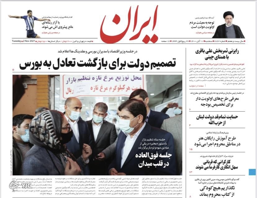 سهامداران بورس در انتظار تحقق وعده&zwnj;ها/ چکش&zwnj;کاری قانون مهریه در مجلس/ روزهای پایانی دلار ۴٢٠٠ تومانی