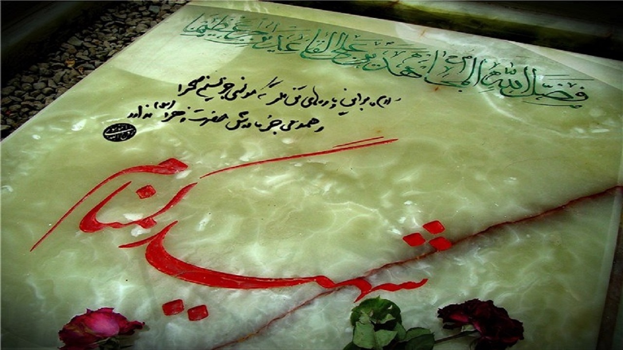 شناسایی هویت یکی از شهدای گمنام مسکن مهر فولادشهر