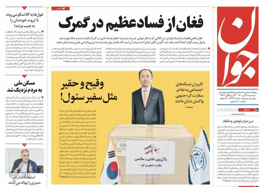 سهامداران بورس در انتظار تحقق وعده&zwnj;ها/ چکش&zwnj;کاری قانون مهریه در مجلس/ روزهای پایانی دلار ۴٢٠٠ تومانی