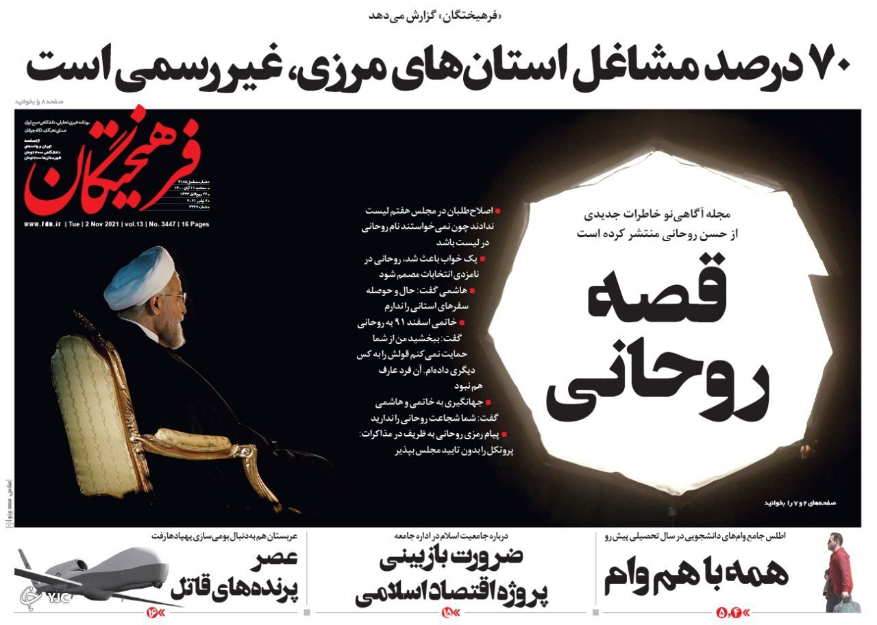 سهامداران بورس در انتظار تحقق وعده&zwnj;ها/ چکش&zwnj;کاری قانون مهریه در مجلس/ روزهای پایانی دلار ۴٢٠٠ تومانی