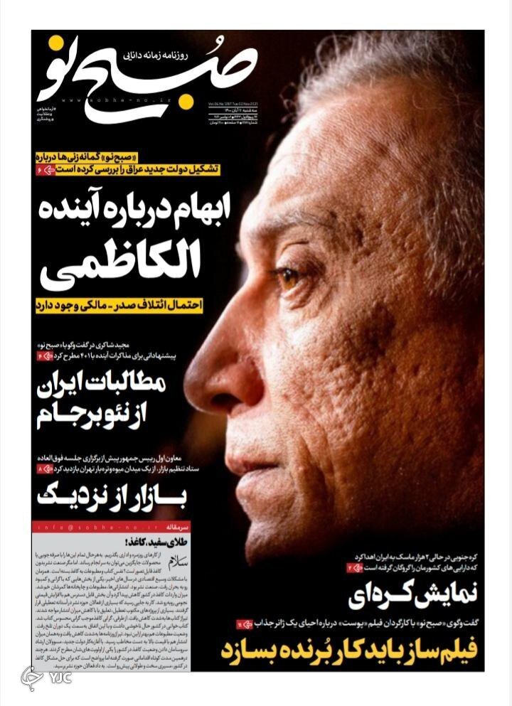 سهامداران بورس در انتظار تحقق وعده&zwnj;ها/ چکش&zwnj;کاری قانون مهریه در مجلس/ روزهای پایانی دلار ۴٢٠٠ تومانی