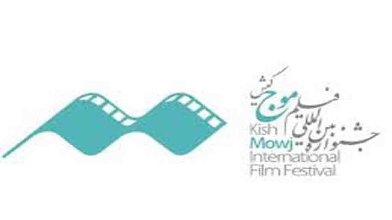 مهدی قربان‌پور دبیر پنجمین جشنواره بین‌المللی فیلم کیش شد