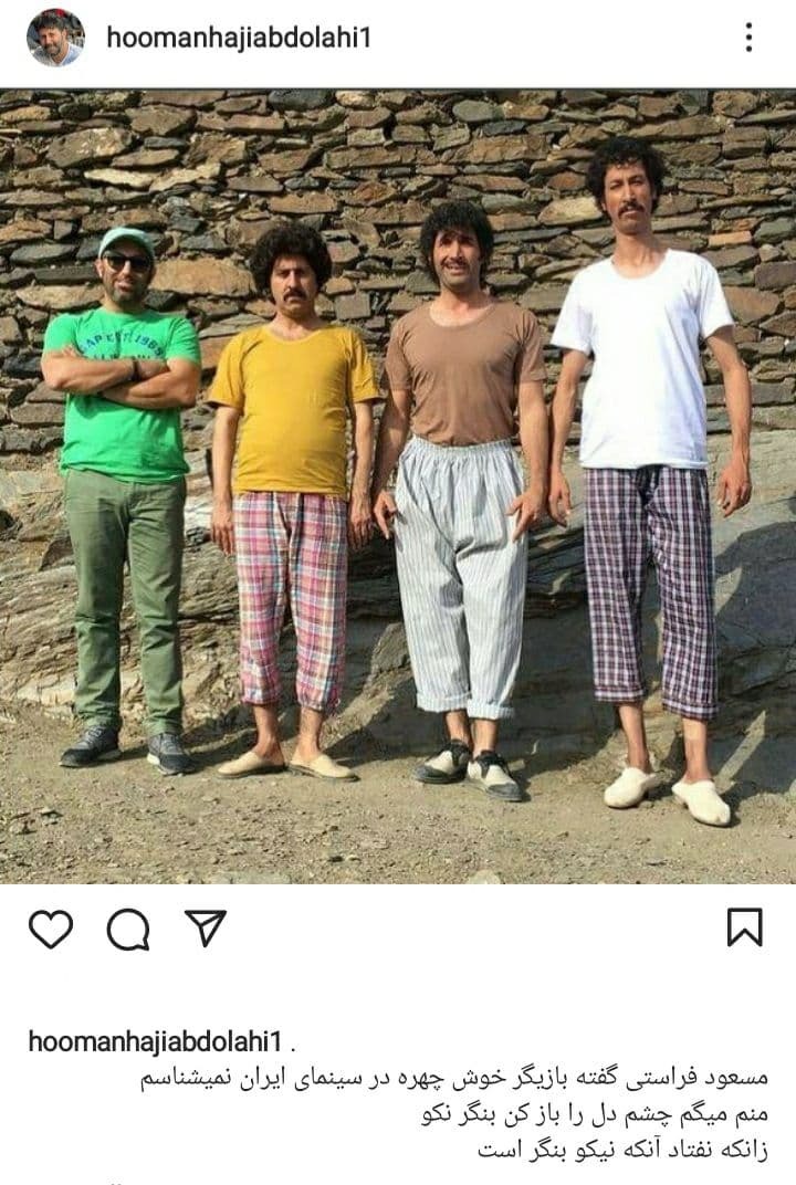 پست هومن حاج عبداللهی