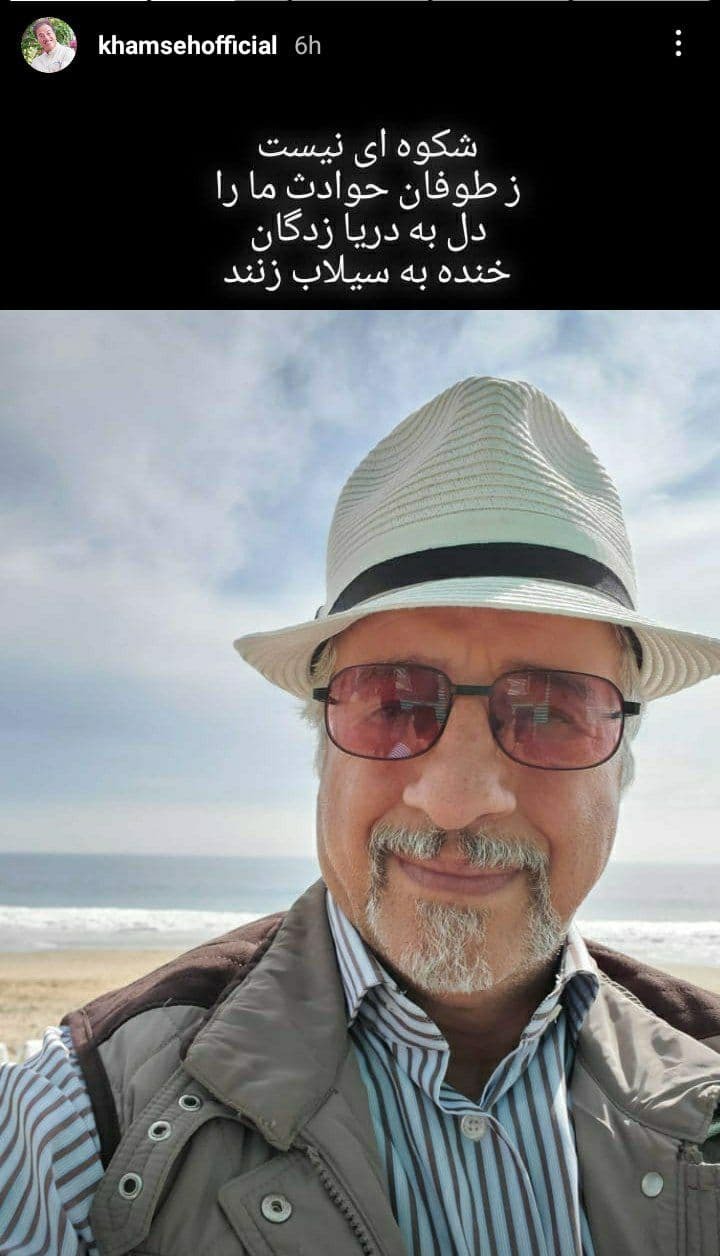 استوری علیرضا خمسه