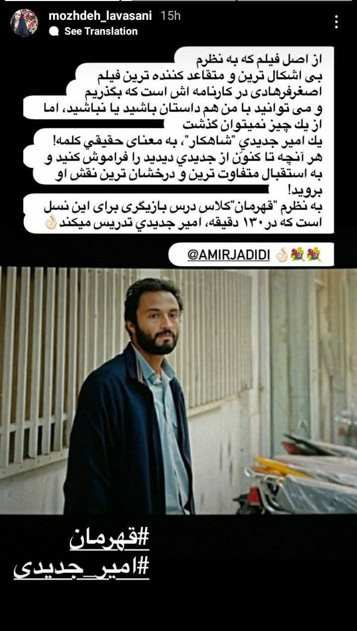 استوری مژده لواسانی