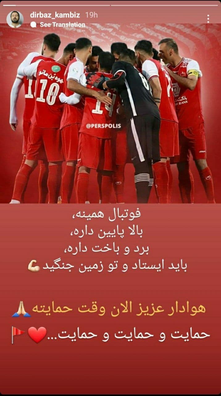 استوری کامبیز دیرباز