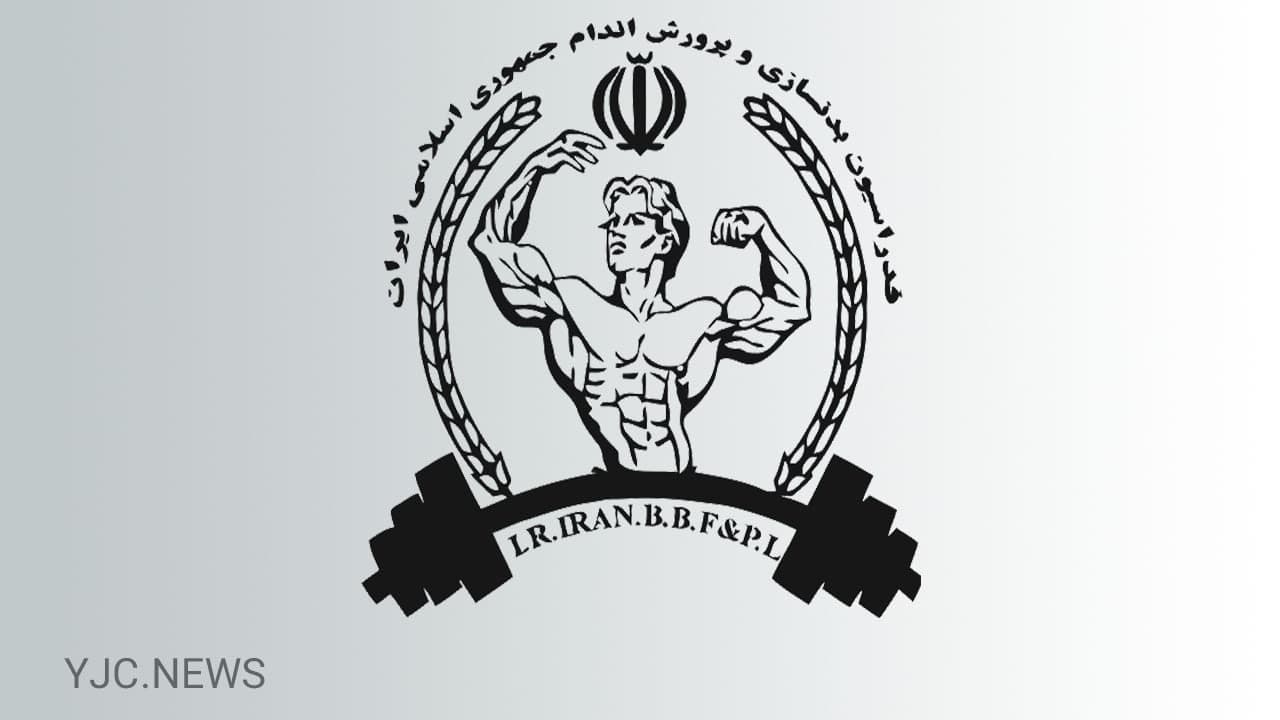 برپایی اردوی نهایی تیم ملی پرورش اندام و فیتنس ایران/ ملی‌پوشان امشب راهی اسپانیا می‌شوند