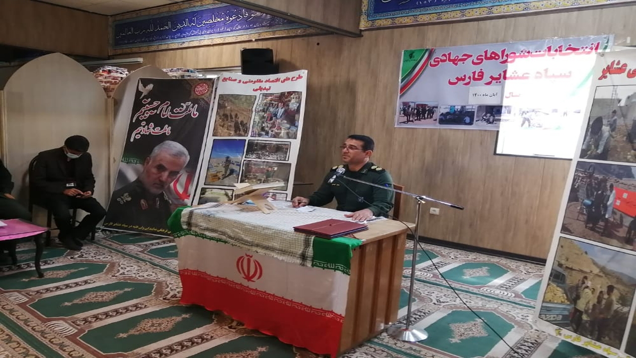 انتخابات شوراهای جهادی سپاه عشایر در فارس