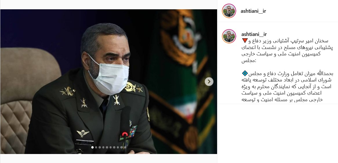 پست آشتیانی