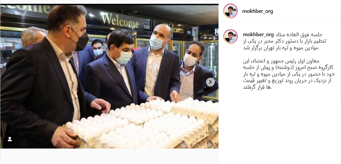پست مخبر